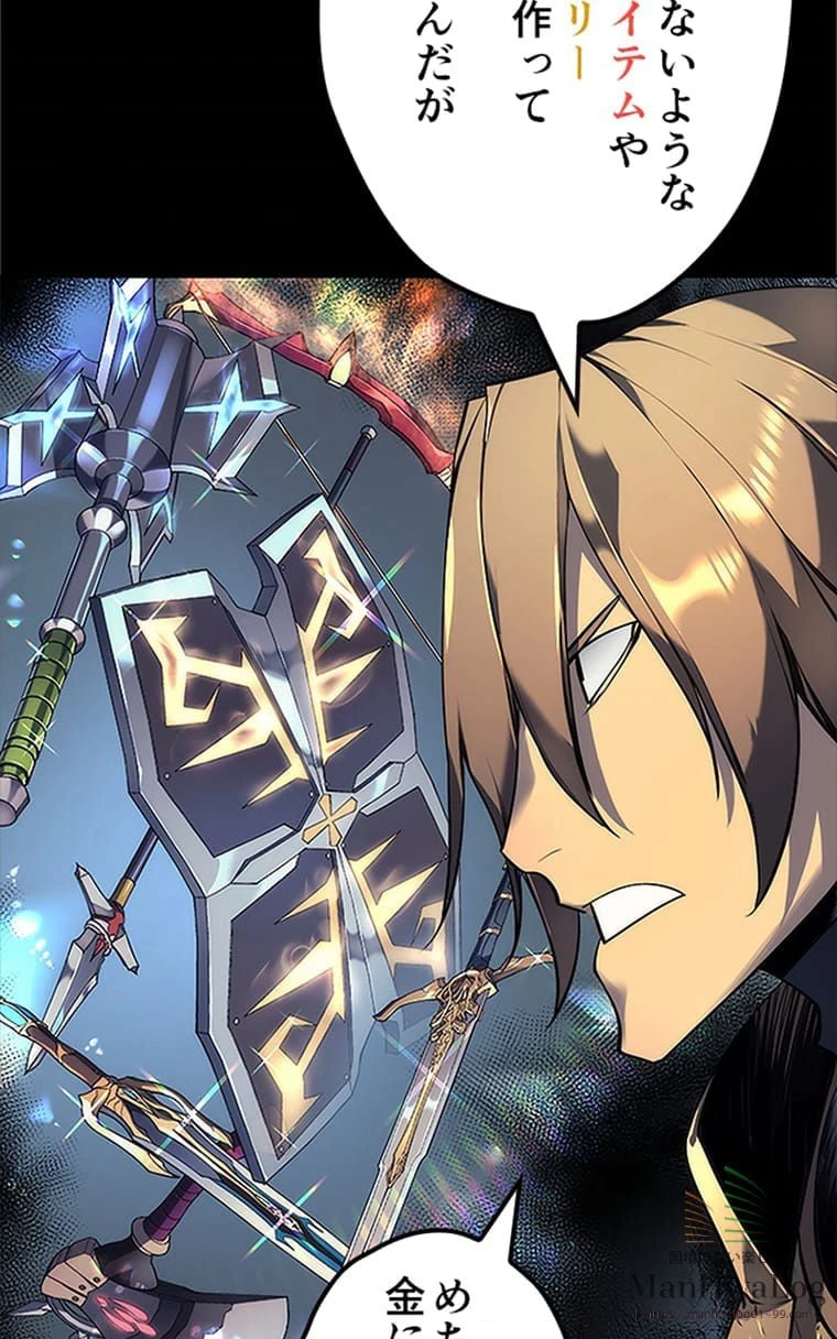 テムパル〜アイテムの力〜 第1話 - 5