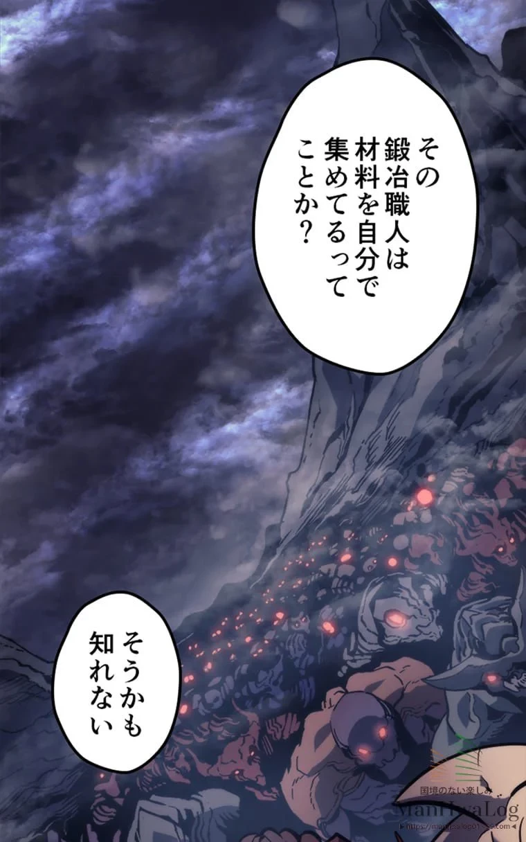 テムパル〜アイテムの力〜 第1話 - 11