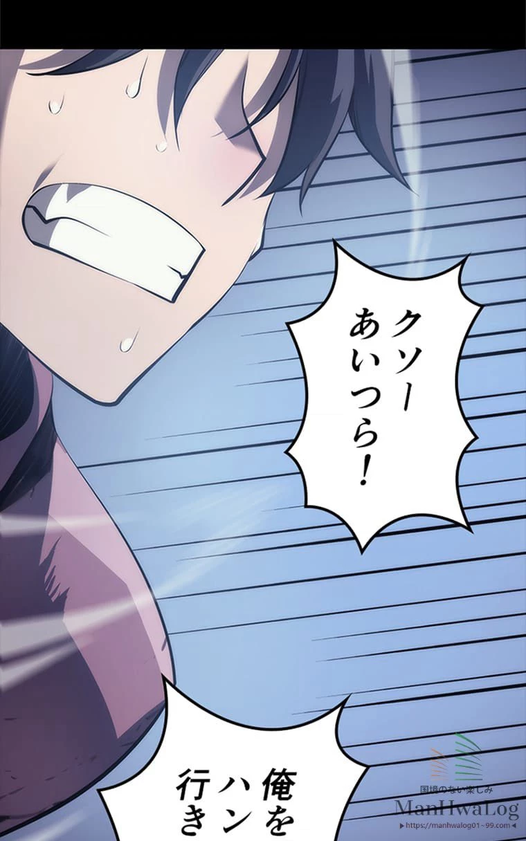 テムパル〜アイテムの力〜 第1話 - 27