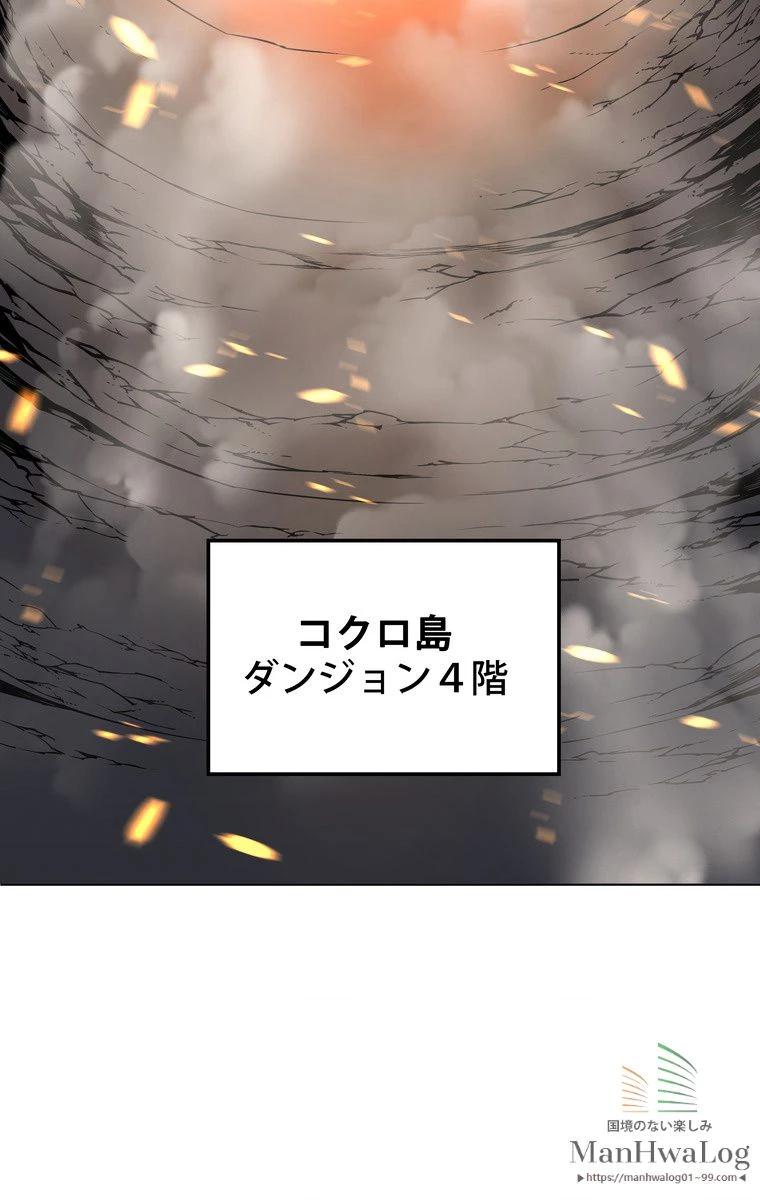 テムパル〜アイテムの力〜 第2話 - 2