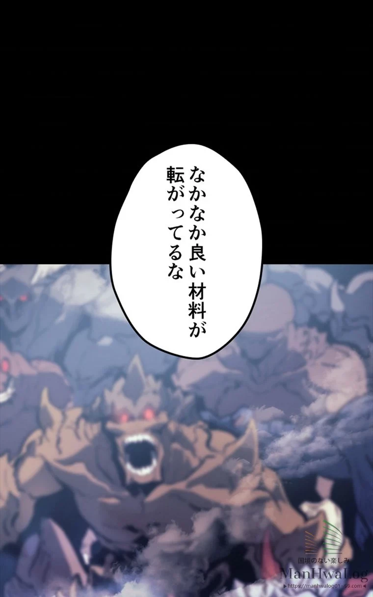 テムパル〜アイテムの力〜 第1話 - 32