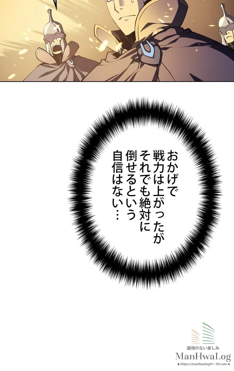 テムパル〜アイテムの力〜 第2話 - 11