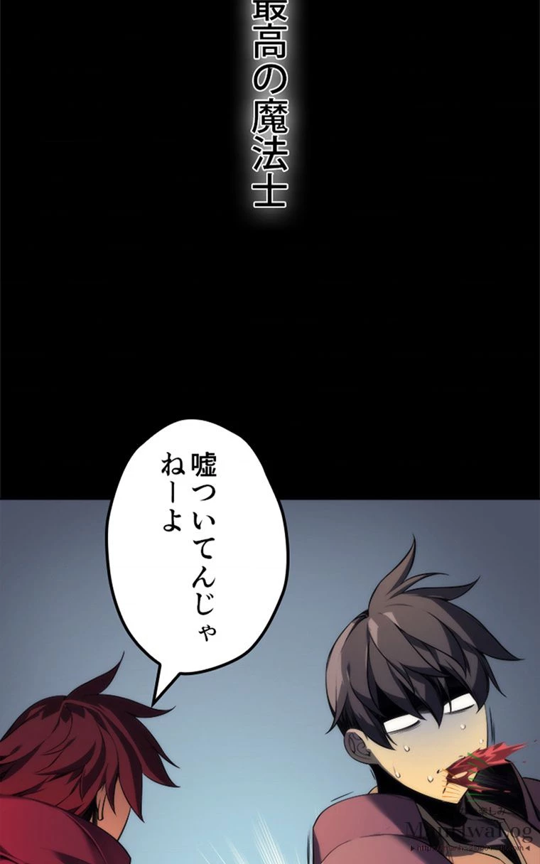 テムパル〜アイテムの力〜 第1話 - 51