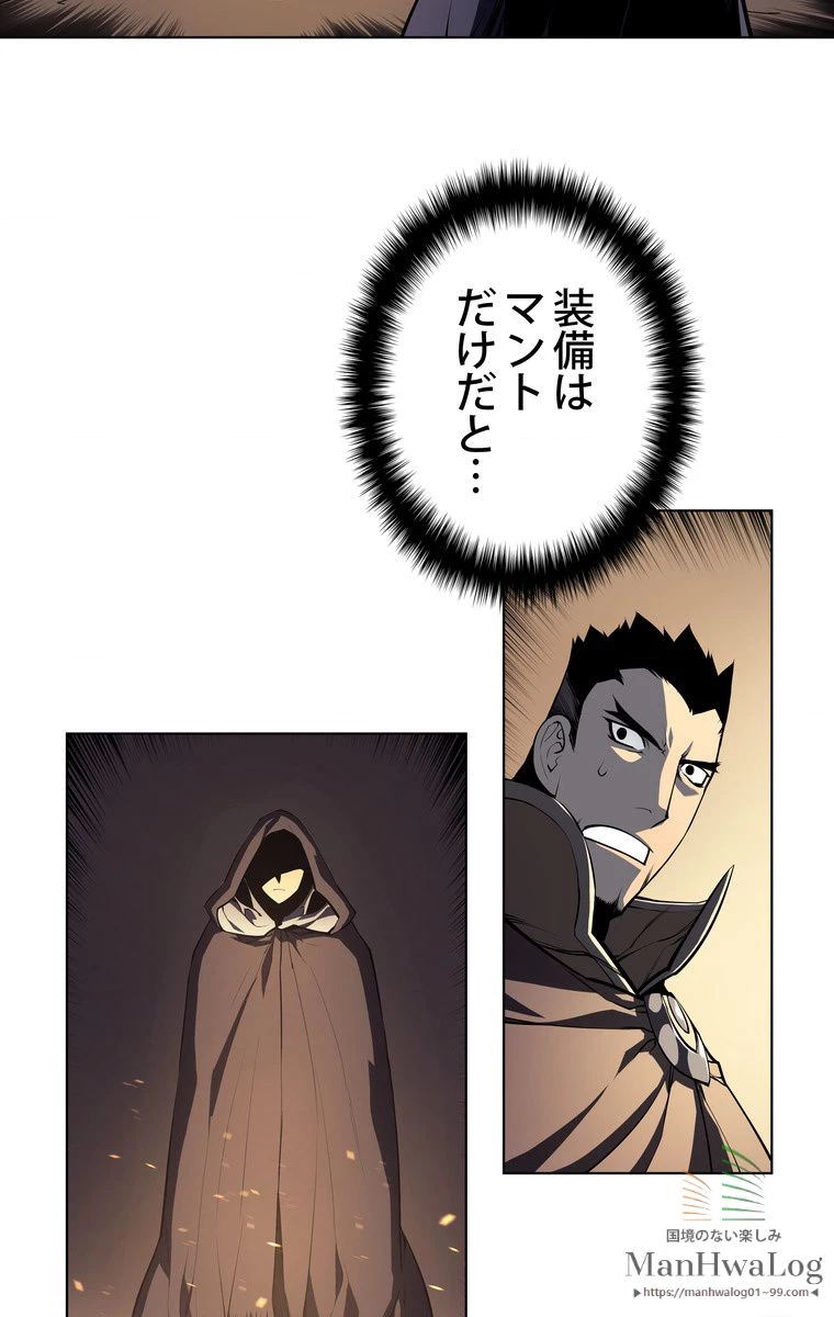 テムパル〜アイテムの力〜 第2話 - 20