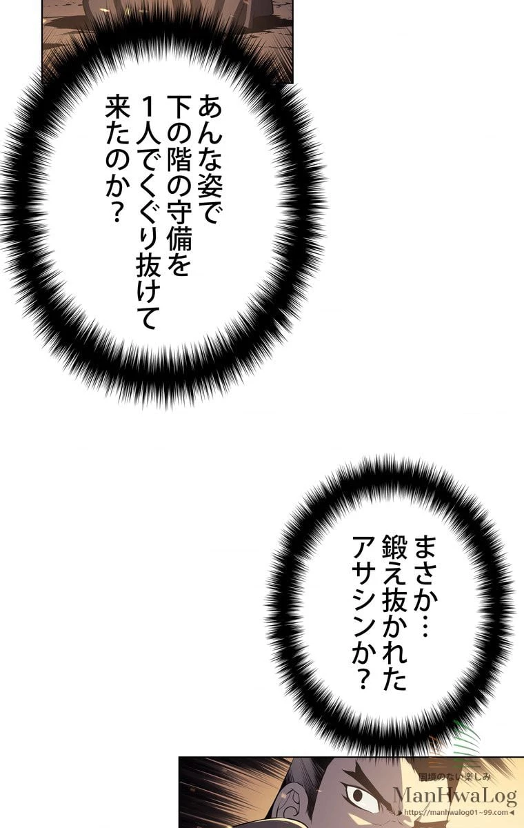 テムパル〜アイテムの力〜 第2話 - 21