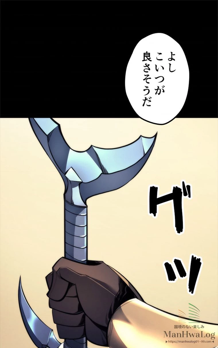 テムパル〜アイテムの力〜 第1話 - 59