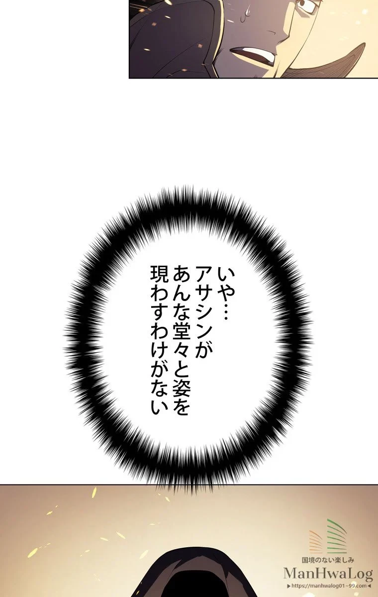 テムパル〜アイテムの力〜 第2話 - 22