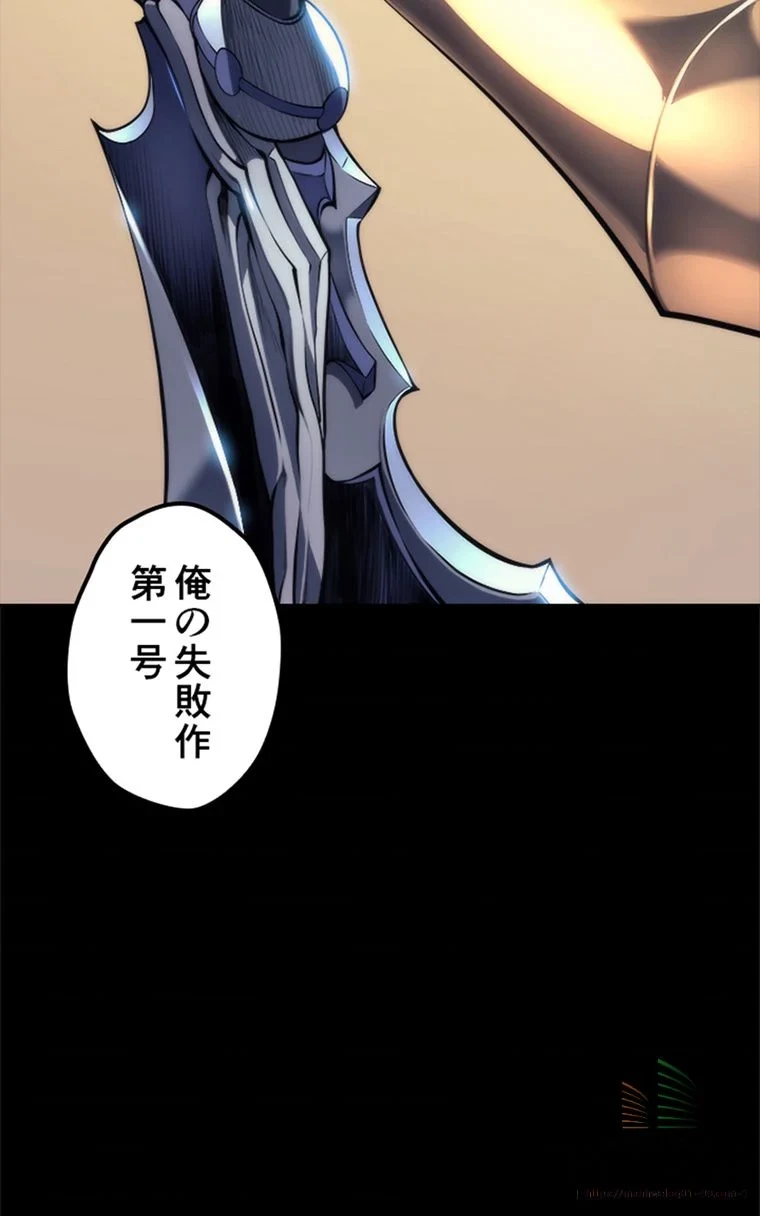 テムパル〜アイテムの力〜 第1話 - 60