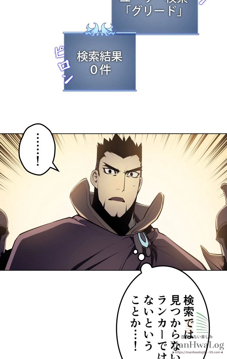 テムパル〜アイテムの力〜 第2話 - 24