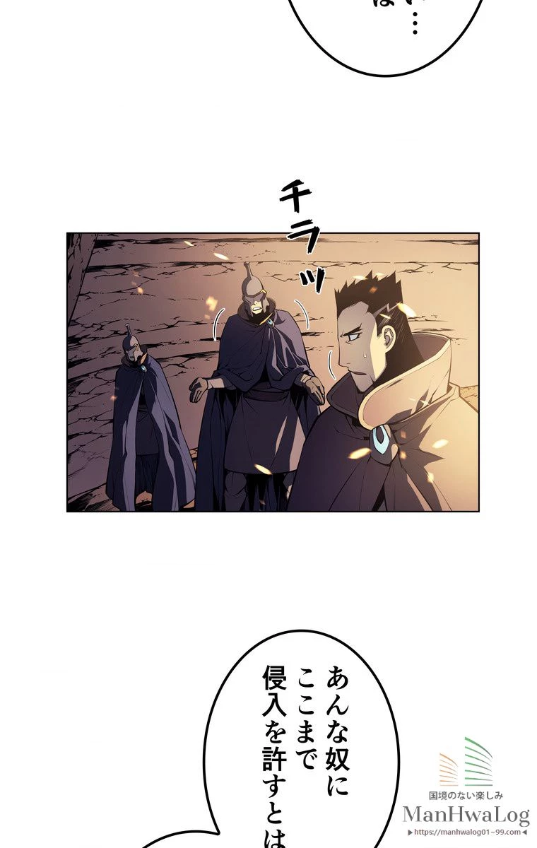 テムパル〜アイテムの力〜 第2話 - 25