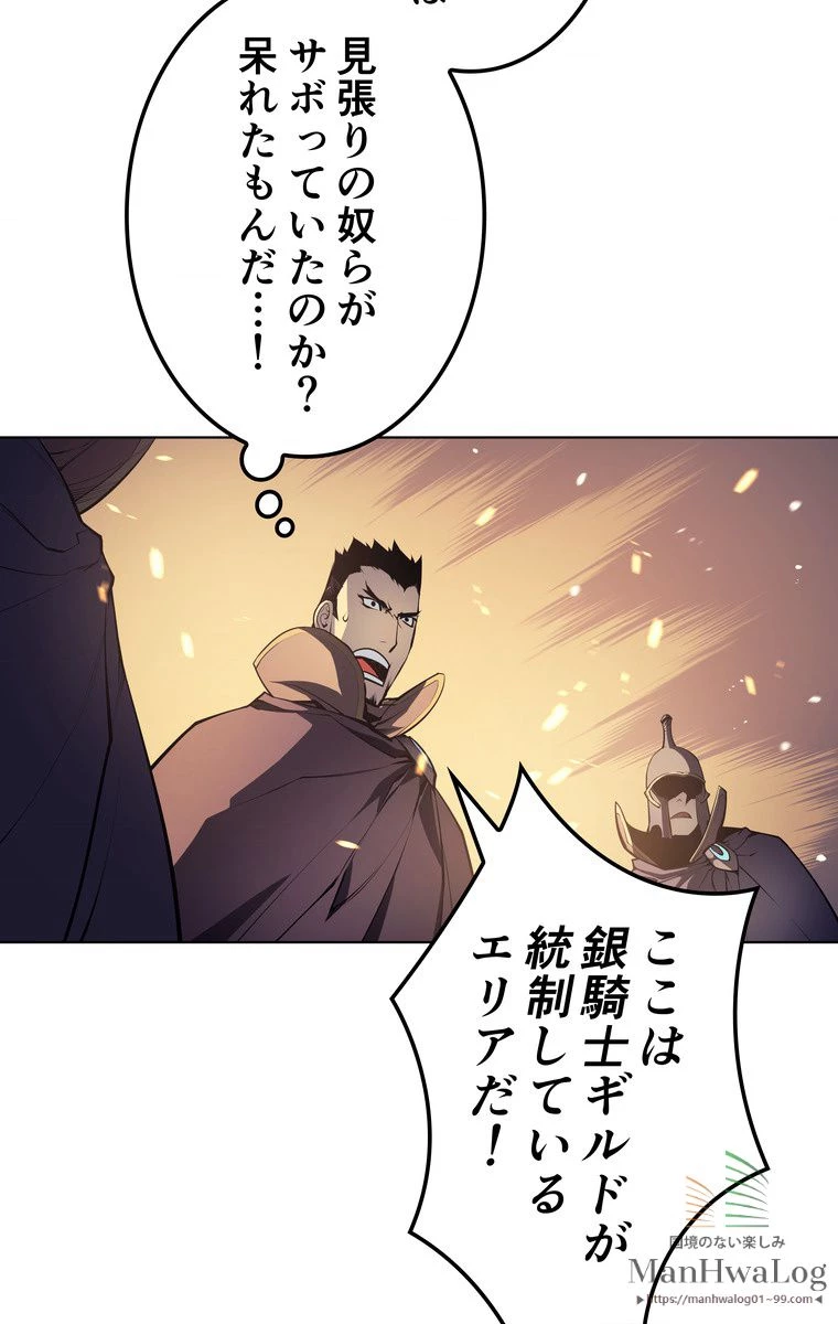 テムパル〜アイテムの力〜 第2話 - 26