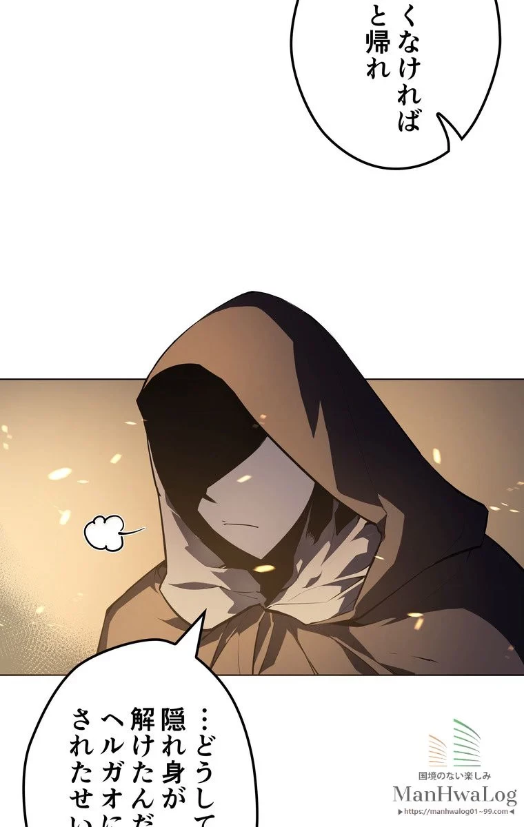 テムパル〜アイテムの力〜 第2話 - 28