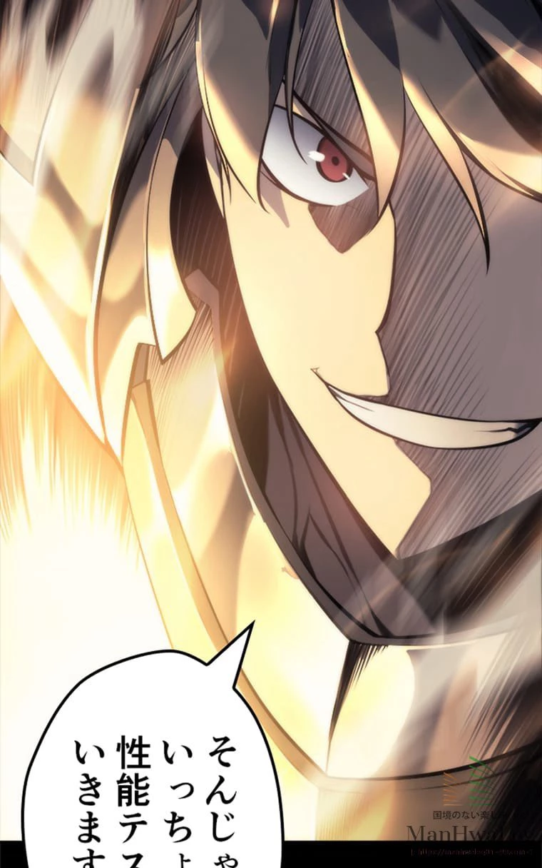 テムパル〜アイテムの力〜 第1話 - 68