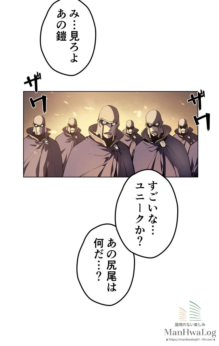 テムパル〜アイテムの力〜 第2話 - 34