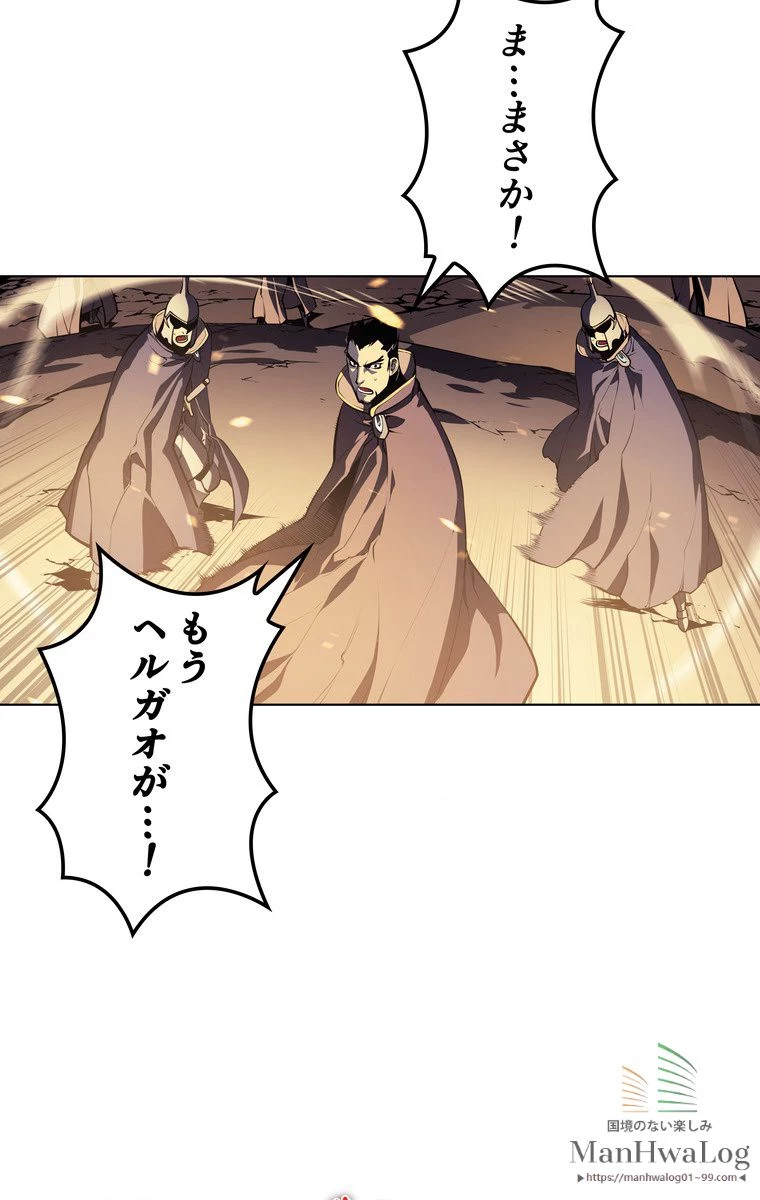 テムパル〜アイテムの力〜 第2話 - 38