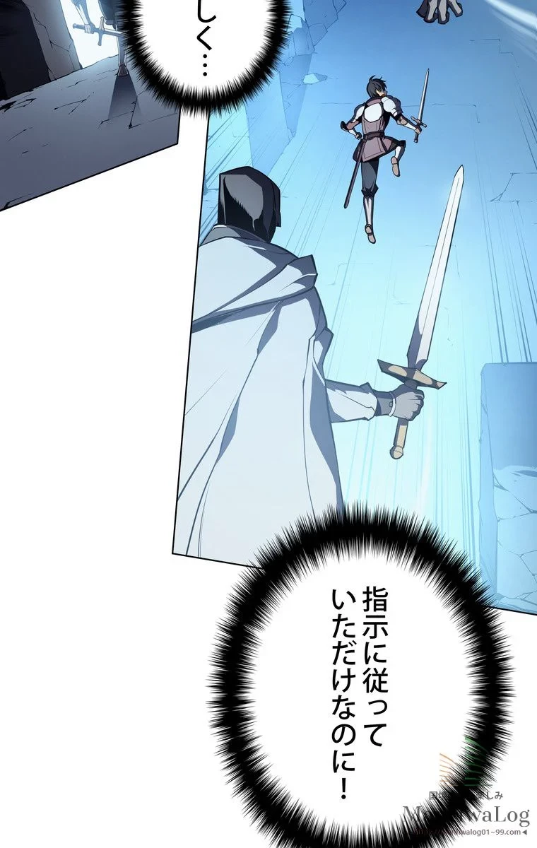 テムパル〜アイテムの力〜 第3話 - 3