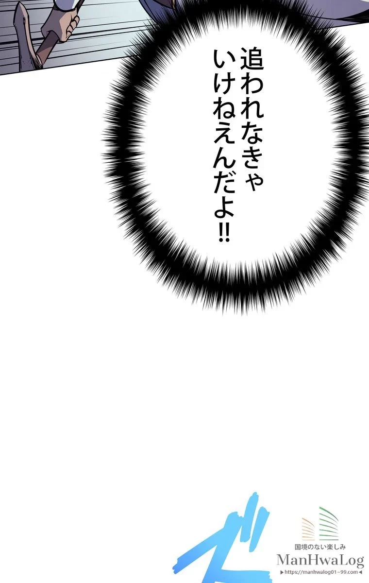 テムパル〜アイテムの力〜 第3話 - 5