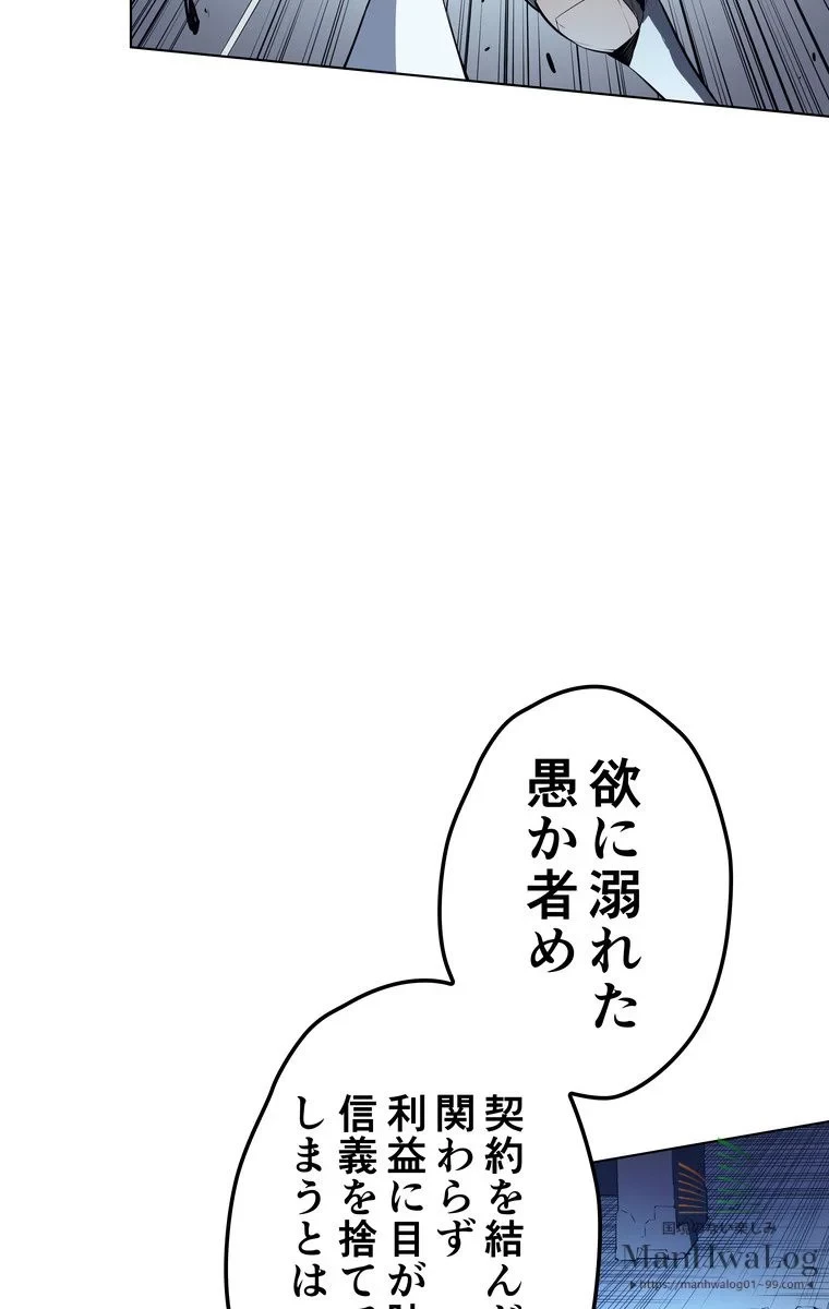 テムパル〜アイテムの力〜 第3話 - 8