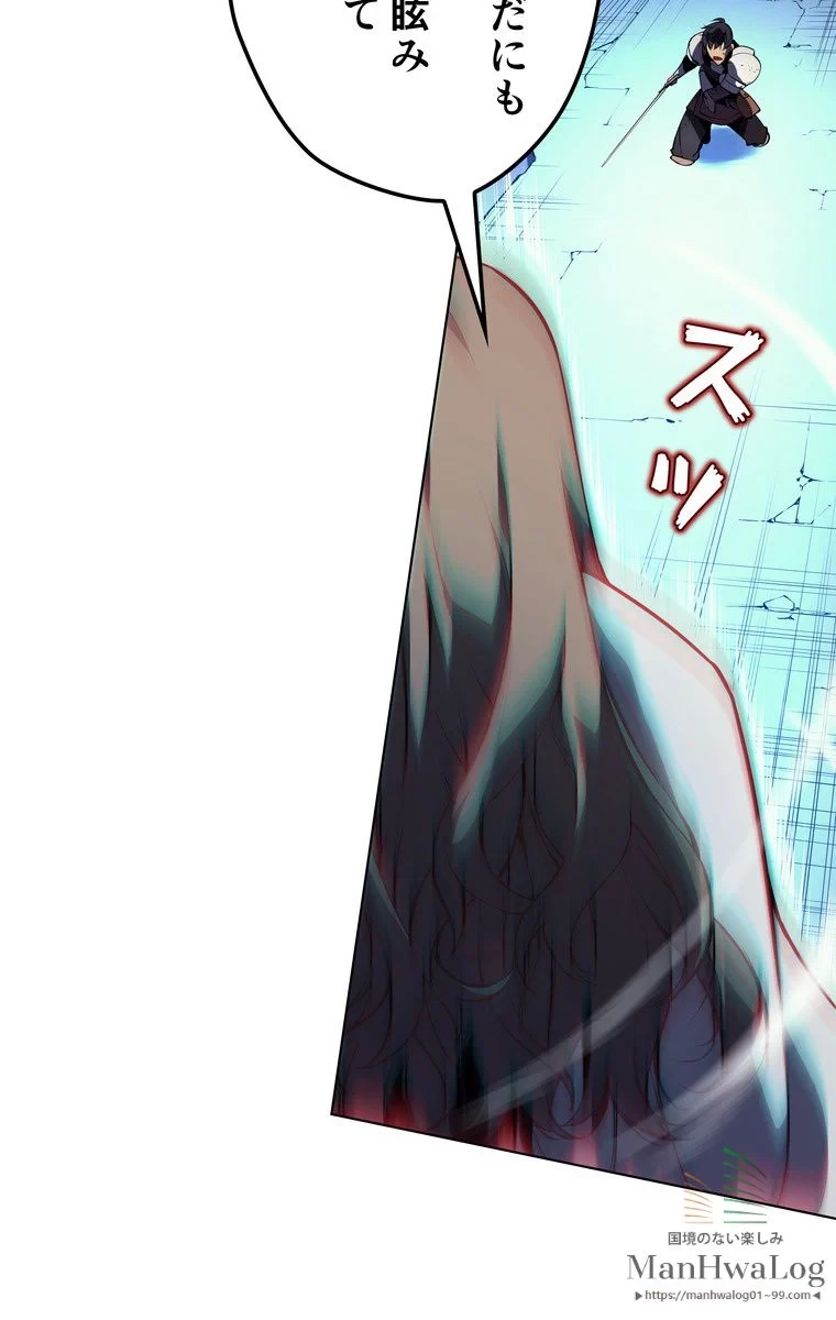 テムパル〜アイテムの力〜 第3話 - 9