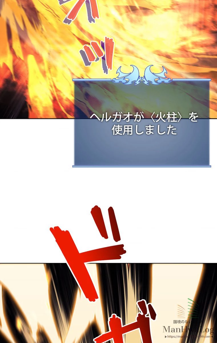 テムパル〜アイテムの力〜 第2話 - 47