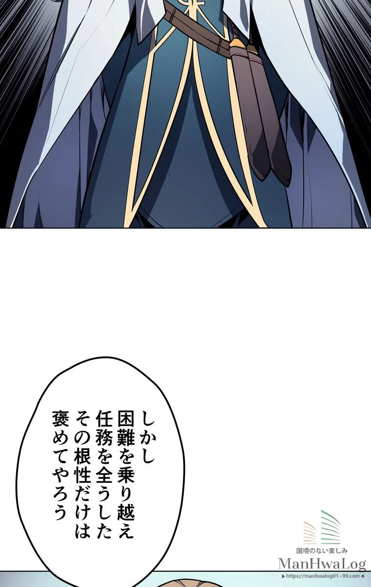 テムパル〜アイテムの力〜 第3話 - 11