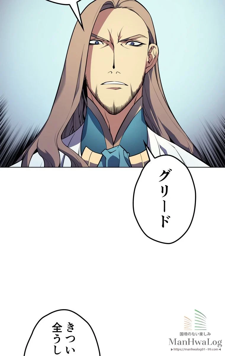 テムパル〜アイテムの力〜 第3話 - 12