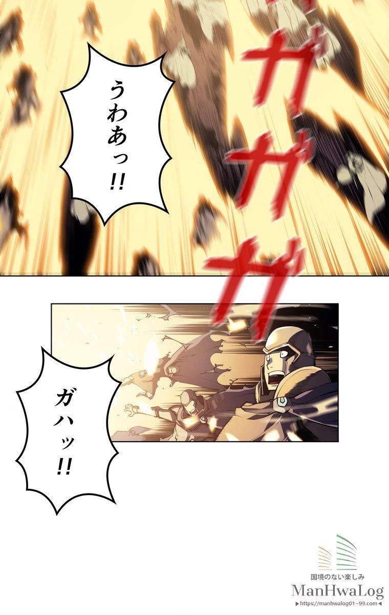 テムパル〜アイテムの力〜 第2話 - 50