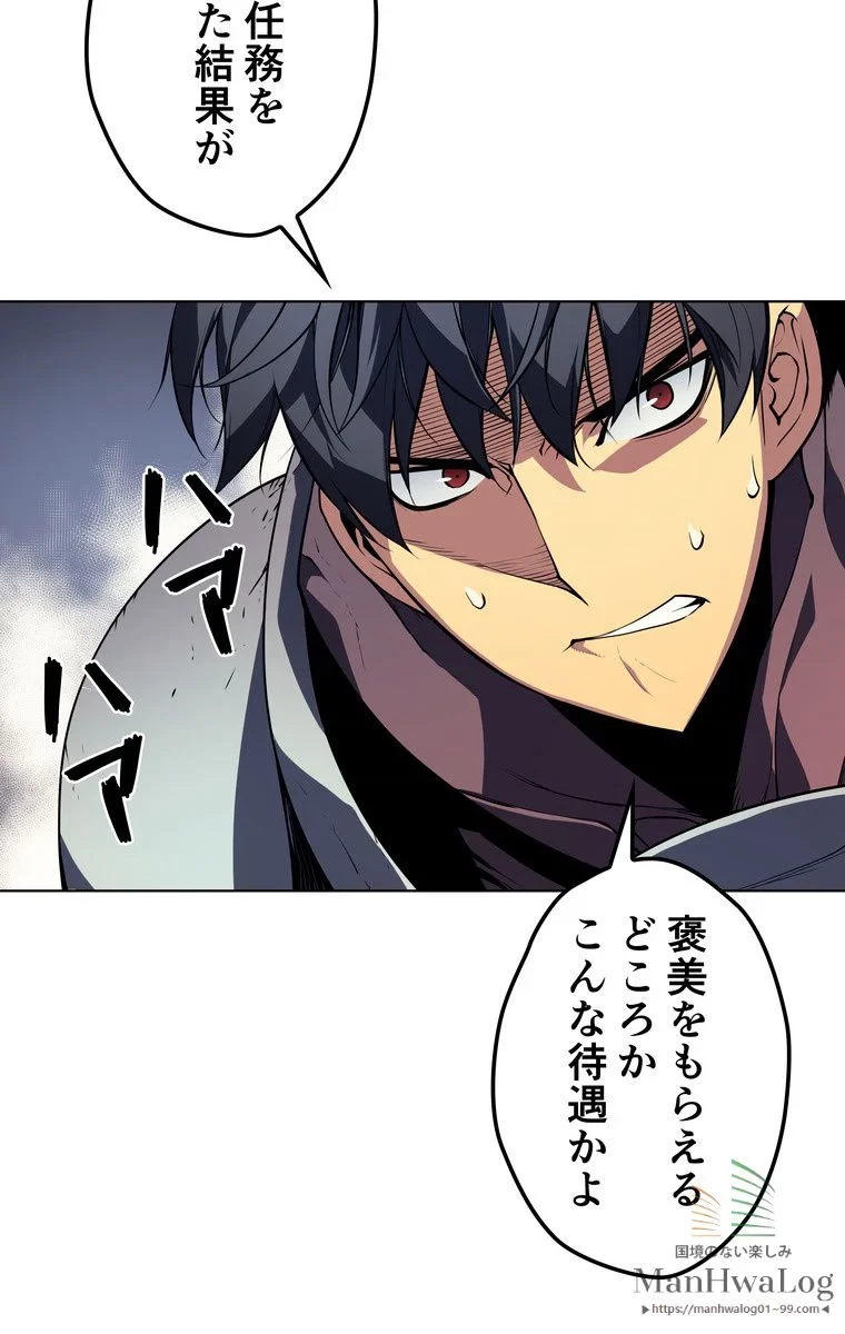 テムパル〜アイテムの力〜 第3話 - 13