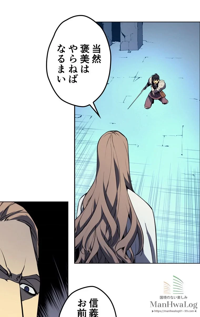 テムパル〜アイテムの力〜 第3話 - 14