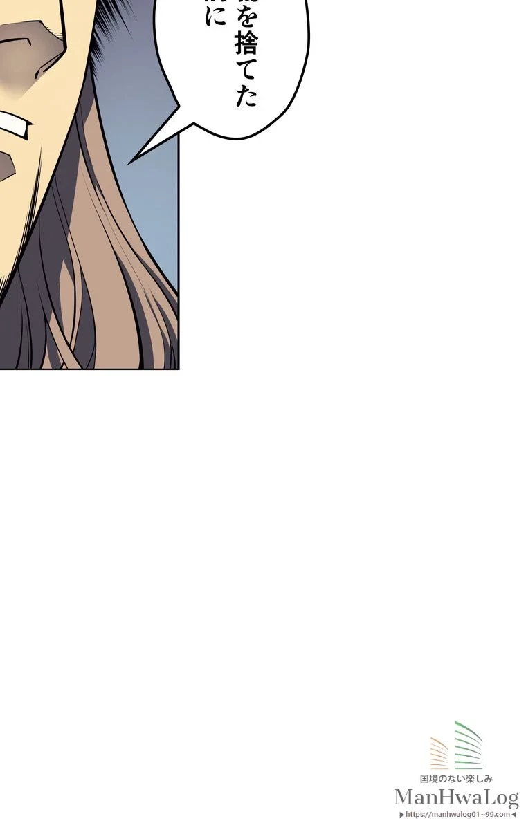 テムパル〜アイテムの力〜 第3話 - 15