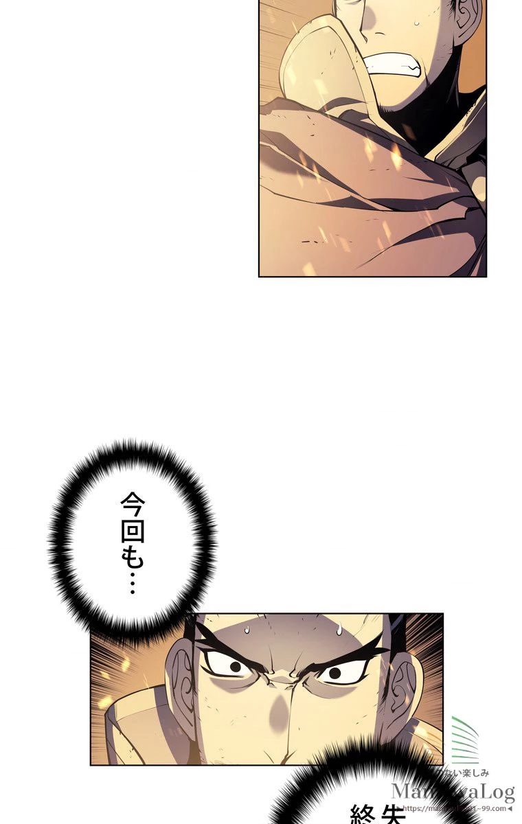 テムパル〜アイテムの力〜 第2話 - 53