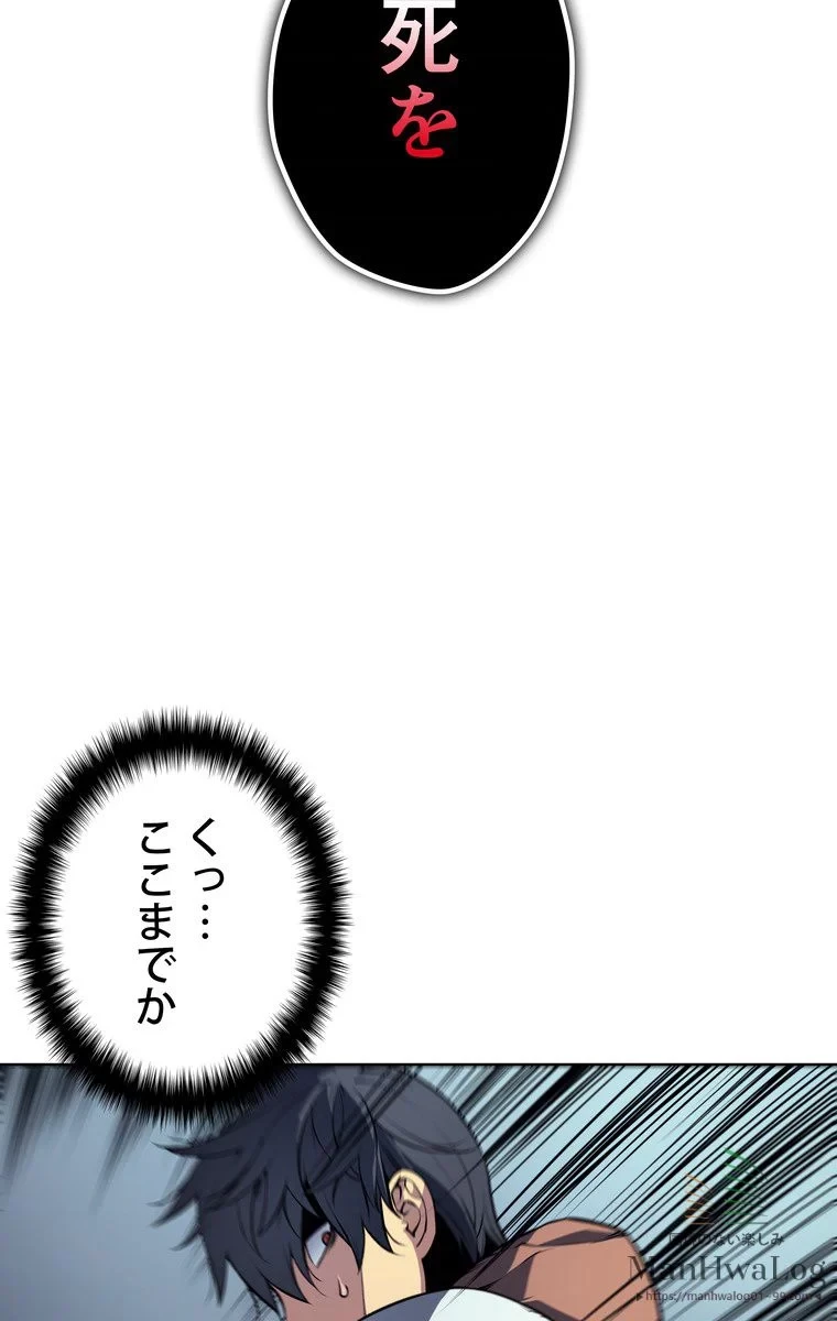 テムパル〜アイテムの力〜 第3話 - 17