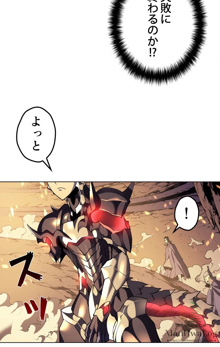 テムパル〜アイテムの力〜 第2話 - 54