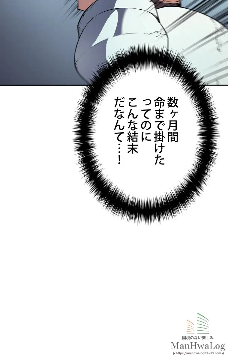 テムパル〜アイテムの力〜 第3話 - 18