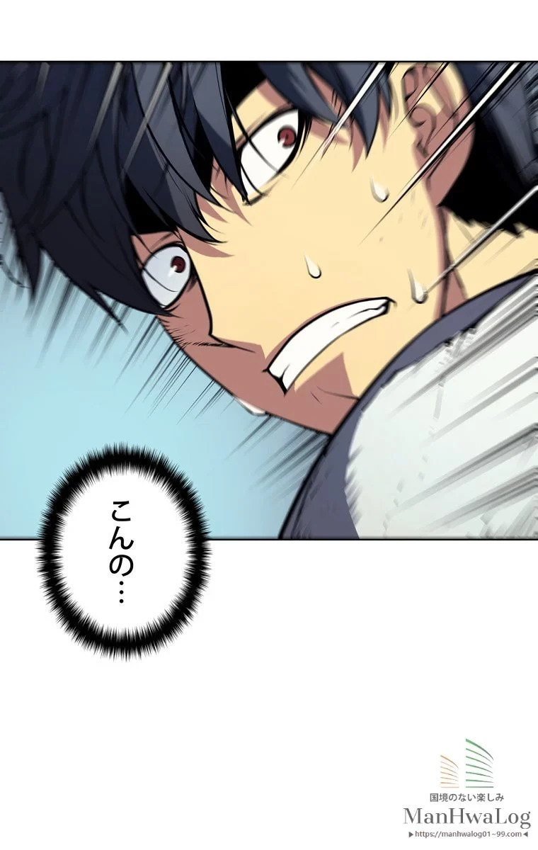 テムパル〜アイテムの力〜 第3話 - 19