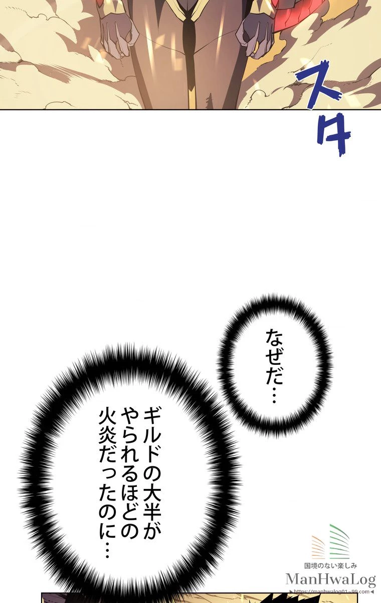 テムパル〜アイテムの力〜 第2話 - 56