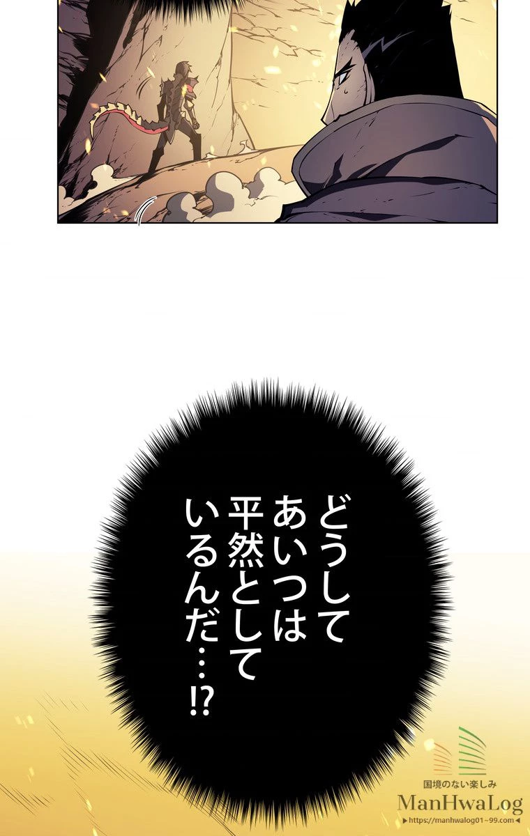 テムパル〜アイテムの力〜 第2話 - 57