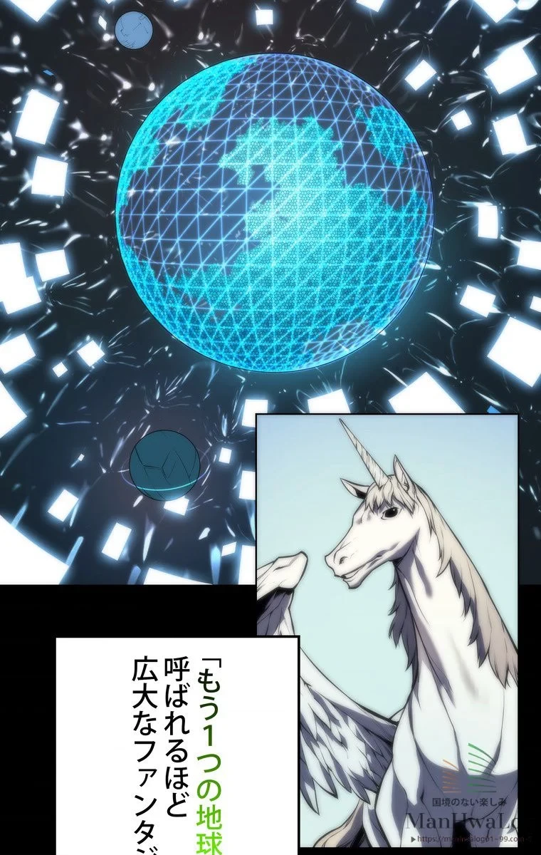 テムパル〜アイテムの力〜 第3話 - 24