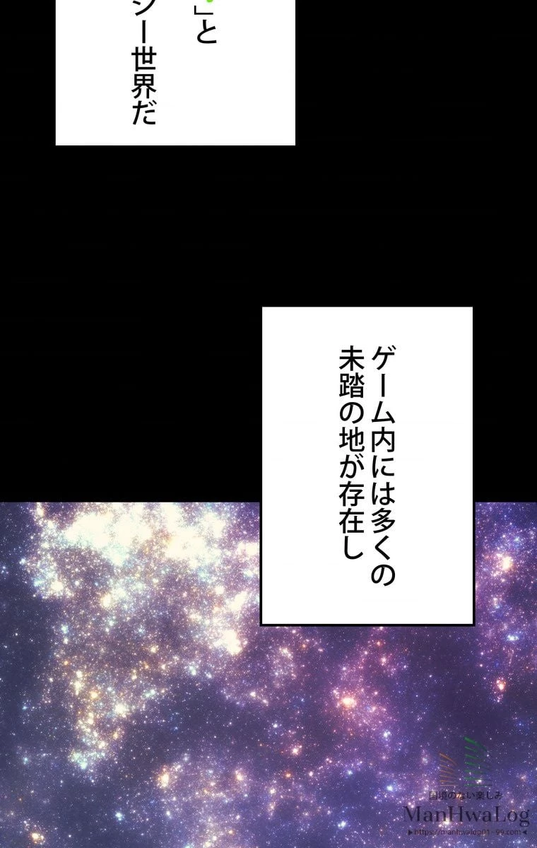 テムパル〜アイテムの力〜 第3話 - 25