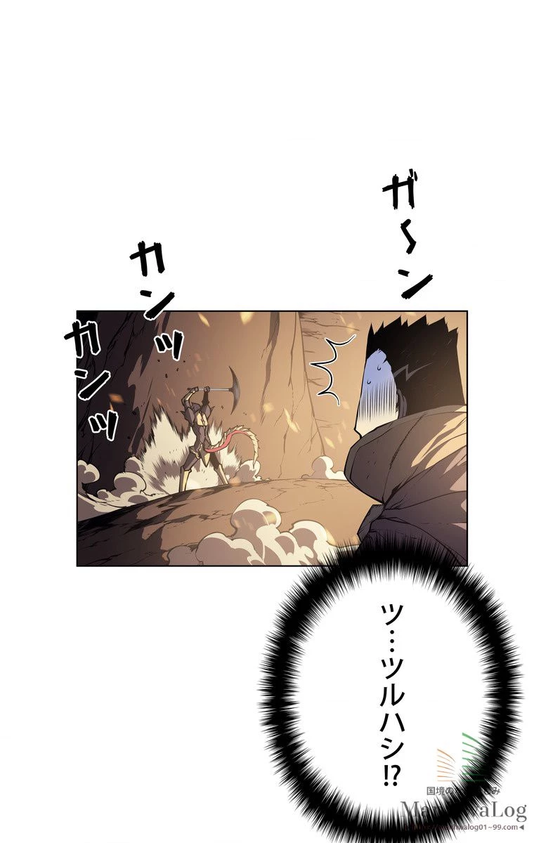 テムパル〜アイテムの力〜 第2話 - 61