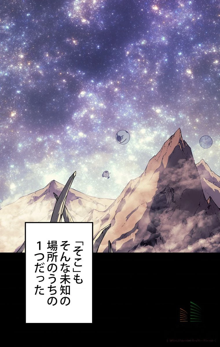 テムパル〜アイテムの力〜 第3話 - 26