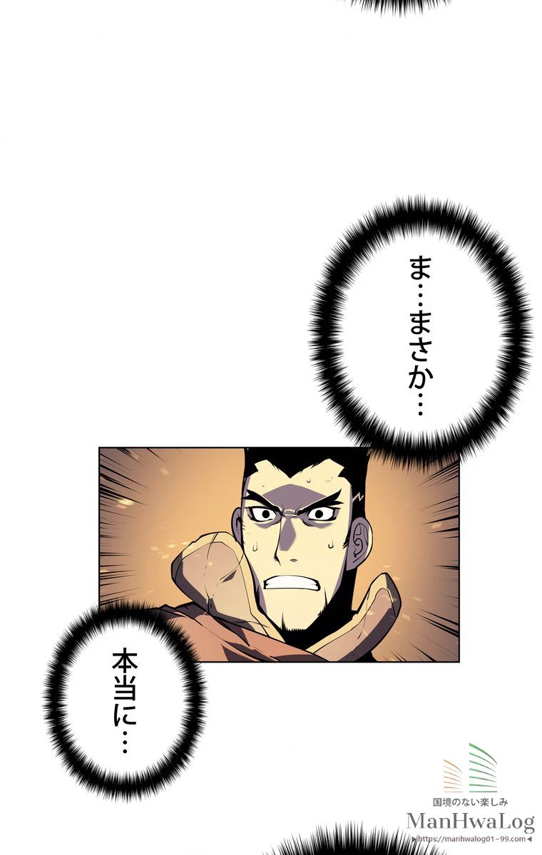 テムパル〜アイテムの力〜 第2話 - 62