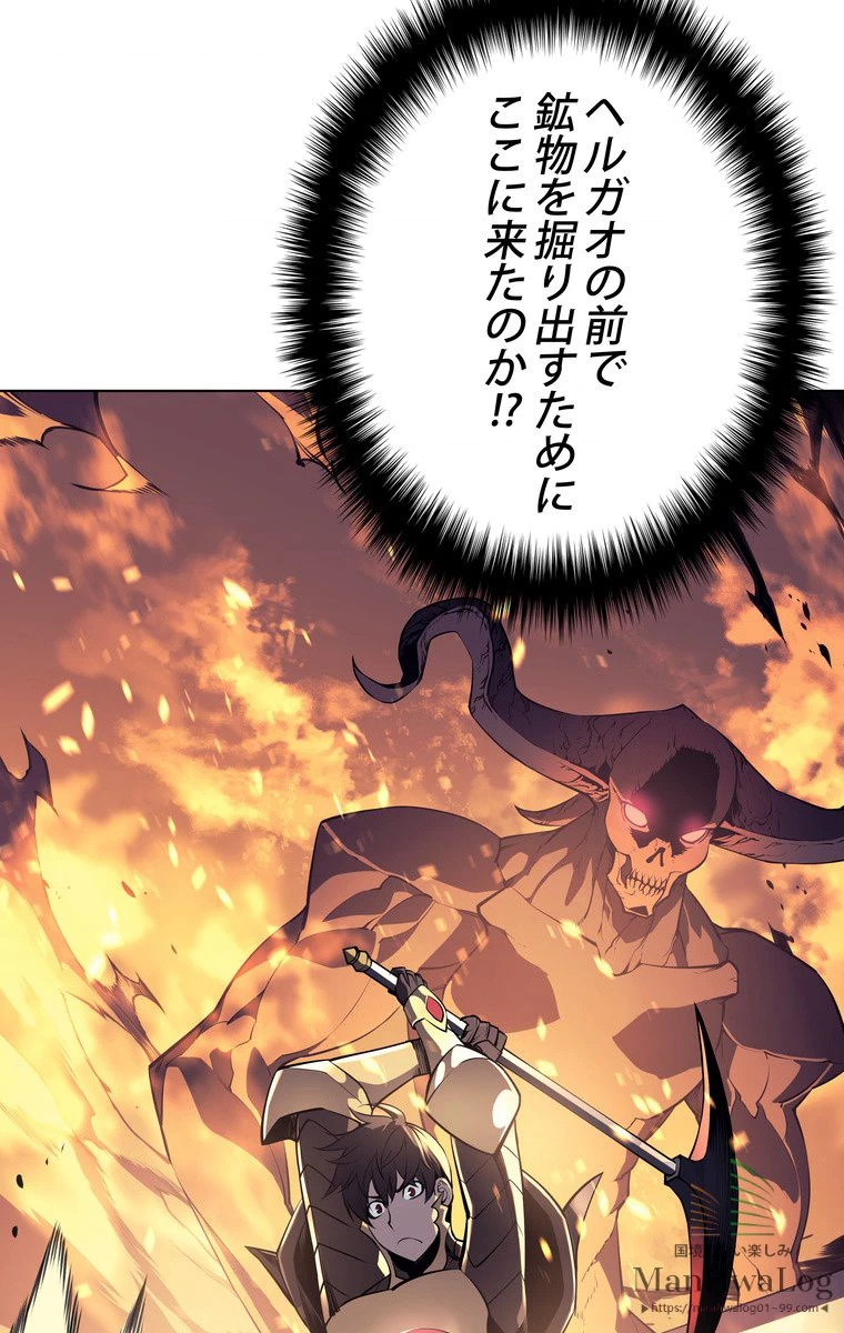 テムパル〜アイテムの力〜 第2話 - 63