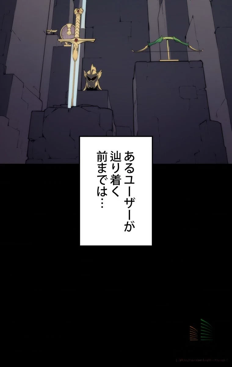 テムパル〜アイテムの力〜 第3話 - 29