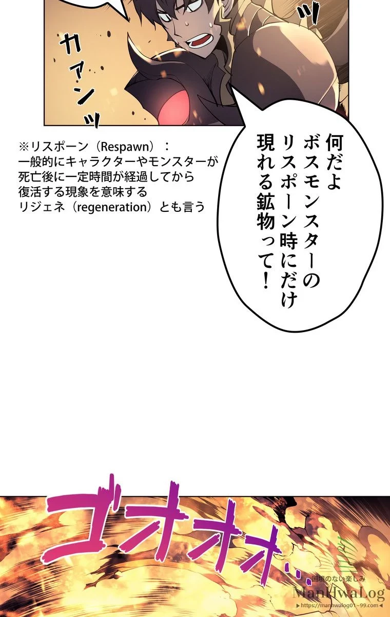 テムパル〜アイテムの力〜 第2話 - 65