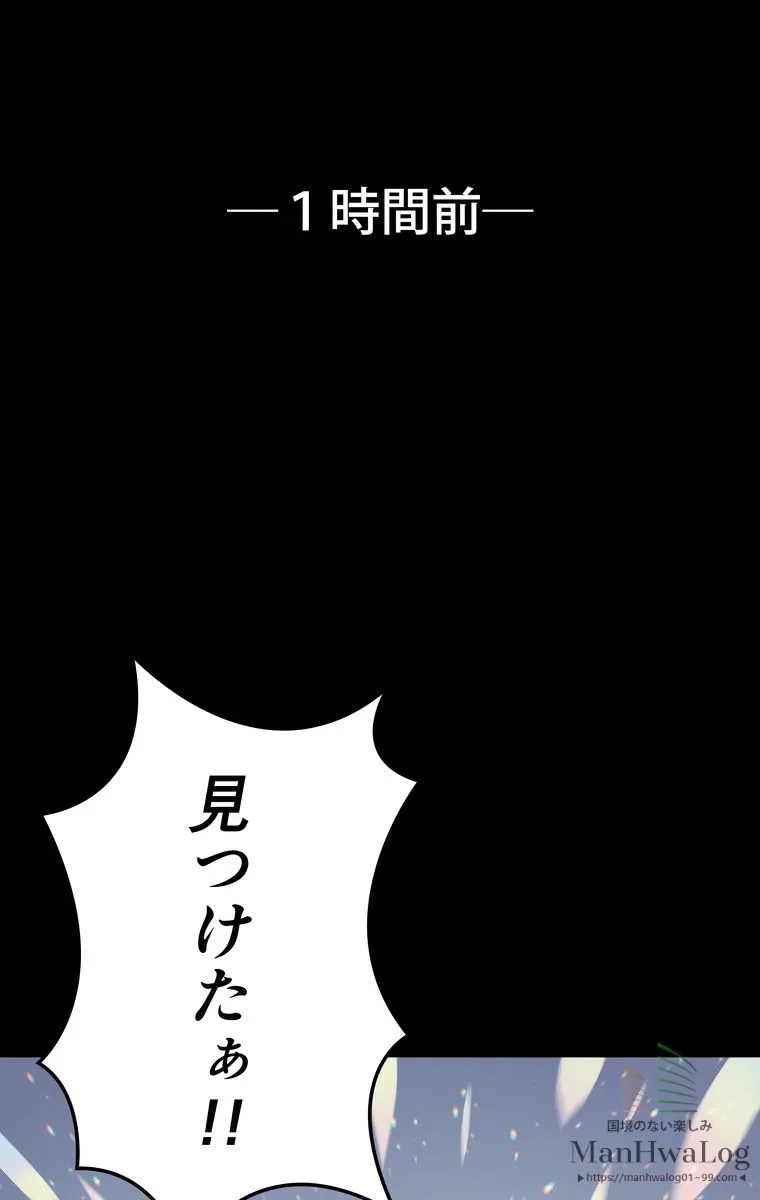 テムパル〜アイテムの力〜 第3話 - 30