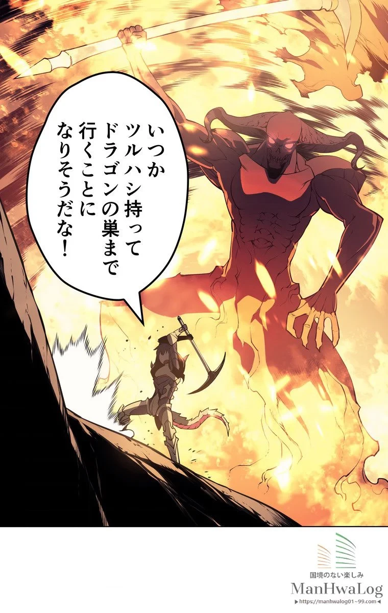 テムパル〜アイテムの力〜 第2話 - 66