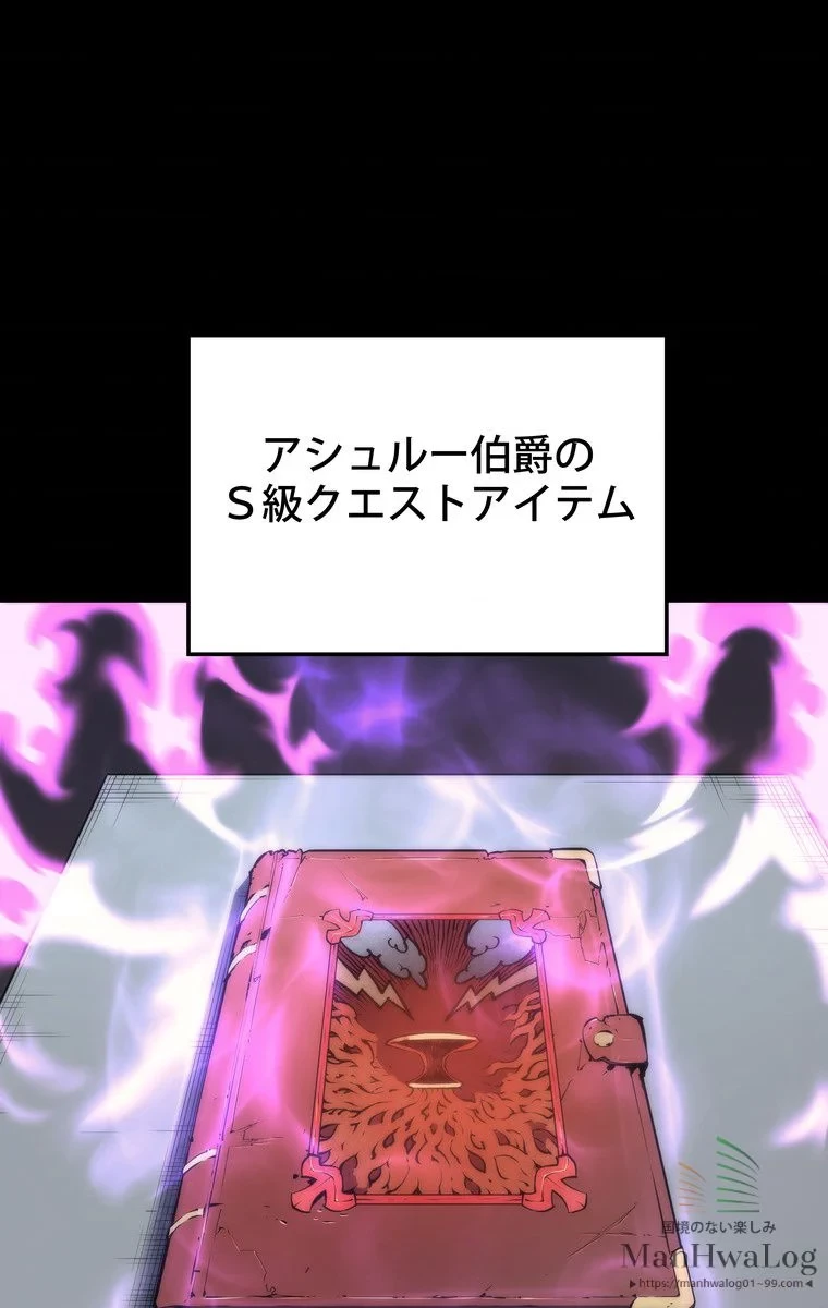 テムパル〜アイテムの力〜 第3話 - 32