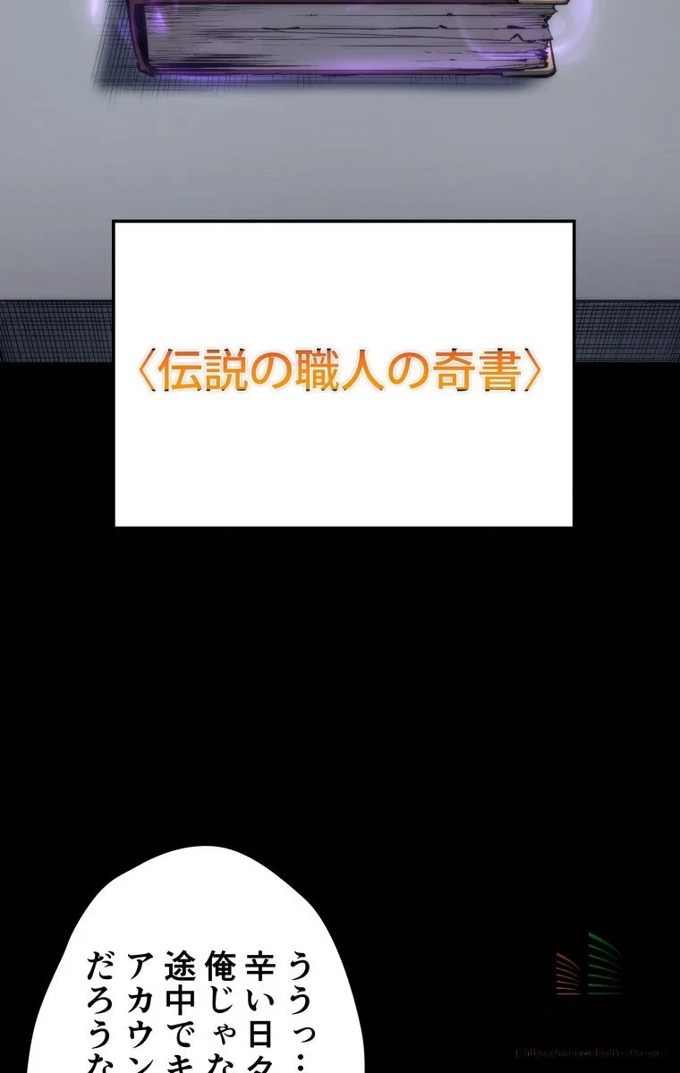 テムパル〜アイテムの力〜 第3話 - 33