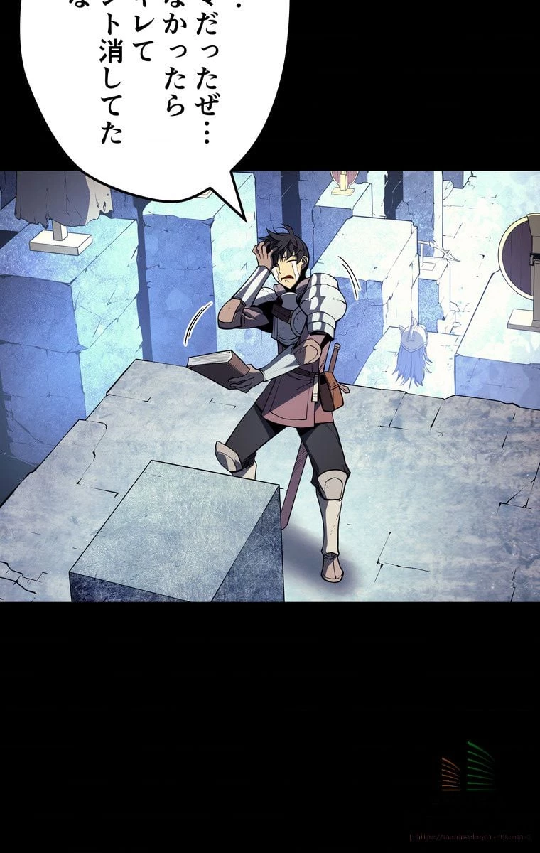 テムパル〜アイテムの力〜 第3話 - 34